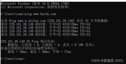 計算機(jī)網(wǎng)絡(luò)實(shí)驗二 常用服務(wù)部署與網(wǎng)絡(luò)屬性配置詳解